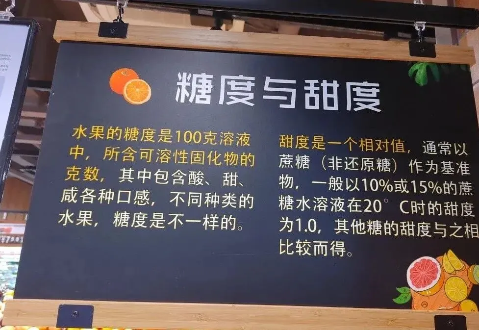 胖东来门店营销POP