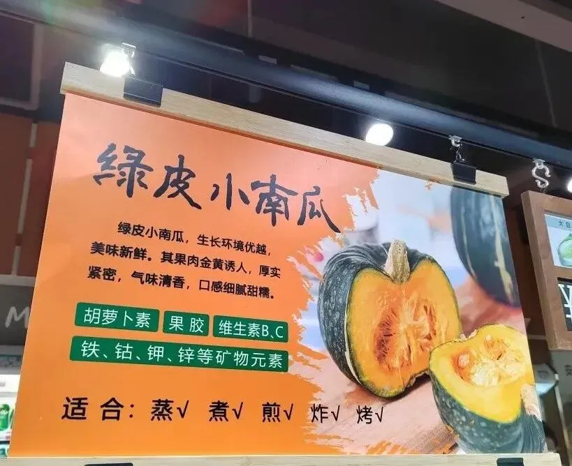 胖东来门店营销POP