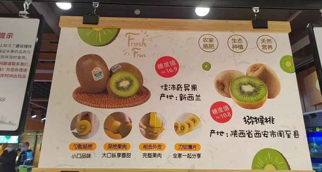 胖东来门店营销POP