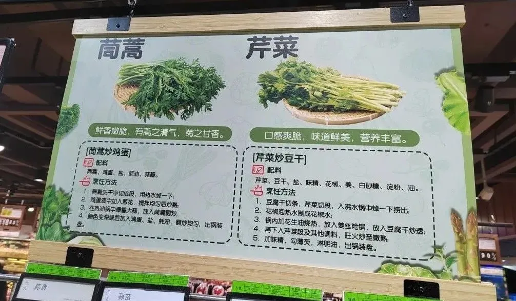 胖东来门店营销POP