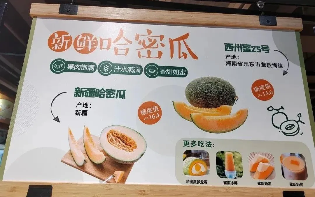 胖东来门店营销POP