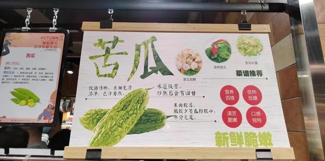 胖东来门店营销POP
