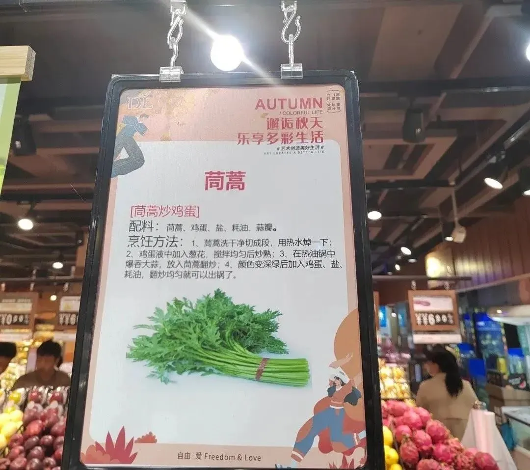 胖东来门店营销POP