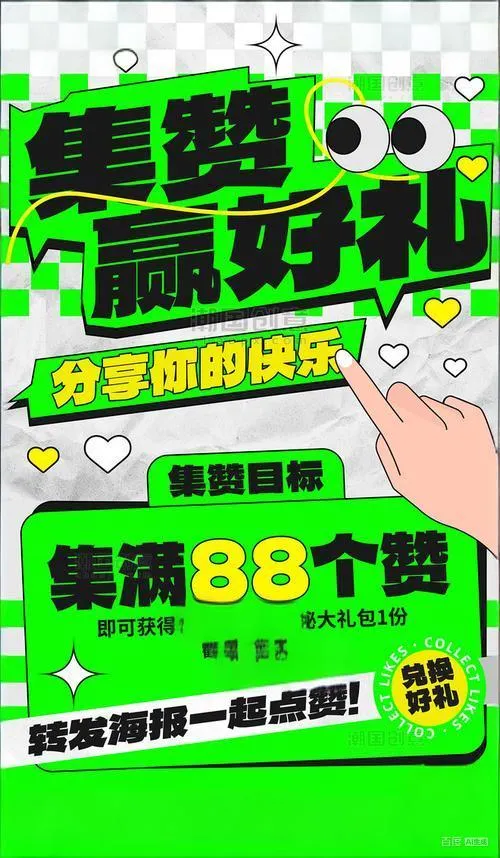 春季银行获客活动攻略