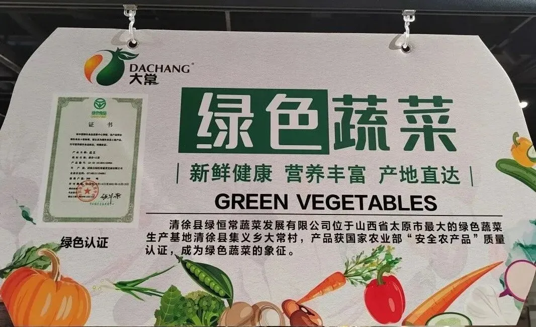 胖东来门店营销POP