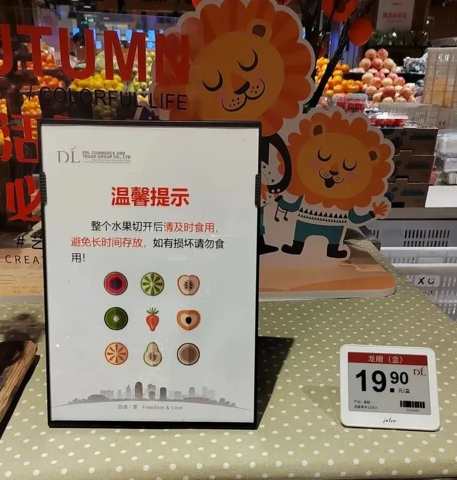 胖东来门店营销POP
