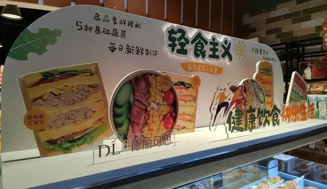 胖东来门店营销POP