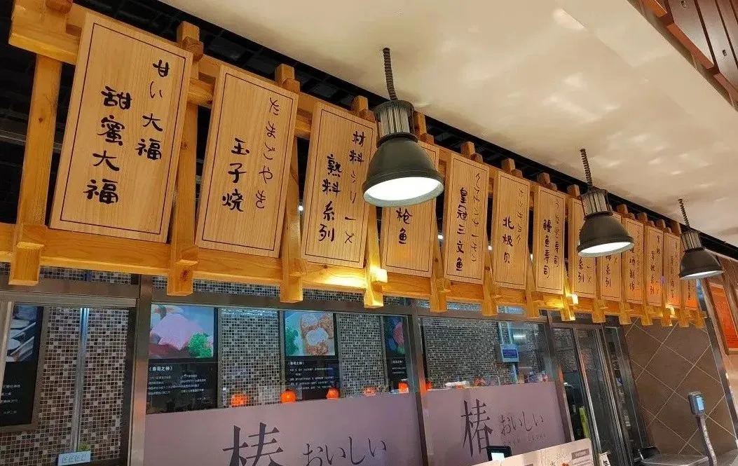 胖东来门店营销POP