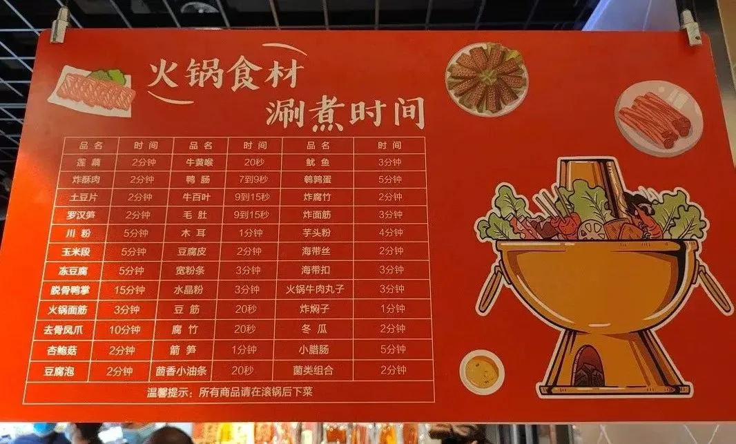 胖东来门店营销POP