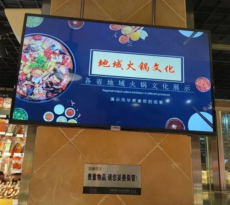胖东来门店营销POP