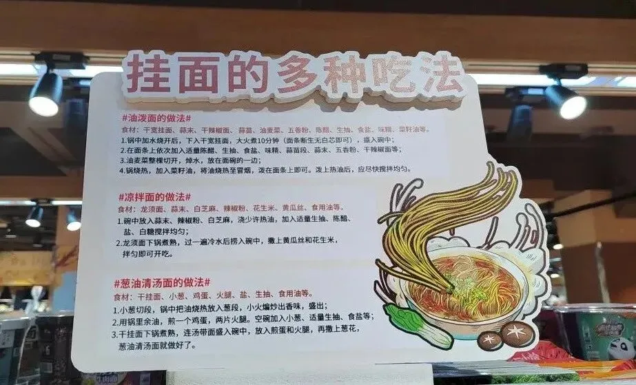 胖东来门店营销POP