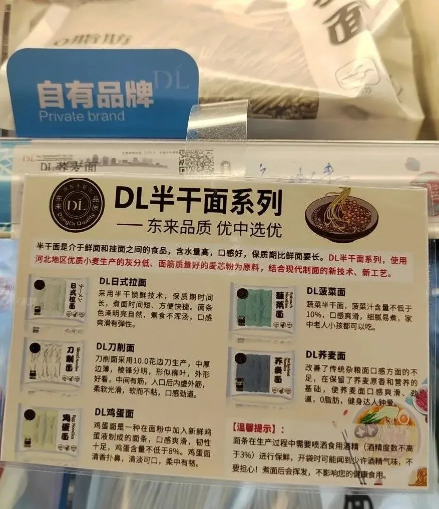 胖东来门店营销POP
