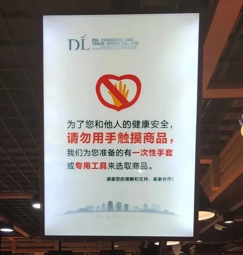 胖东来门店营销POP