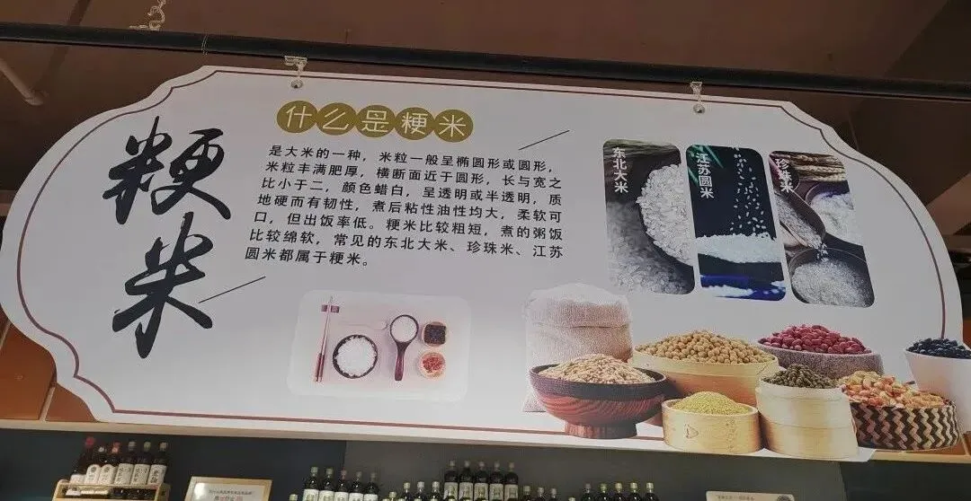 胖东来门店营销POP