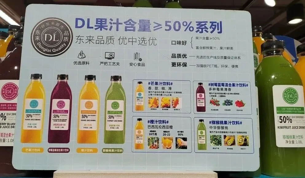 胖东来门店营销POP