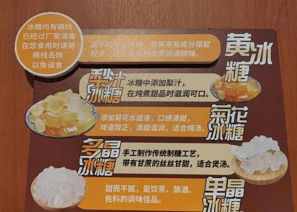 胖东来门店营销POP