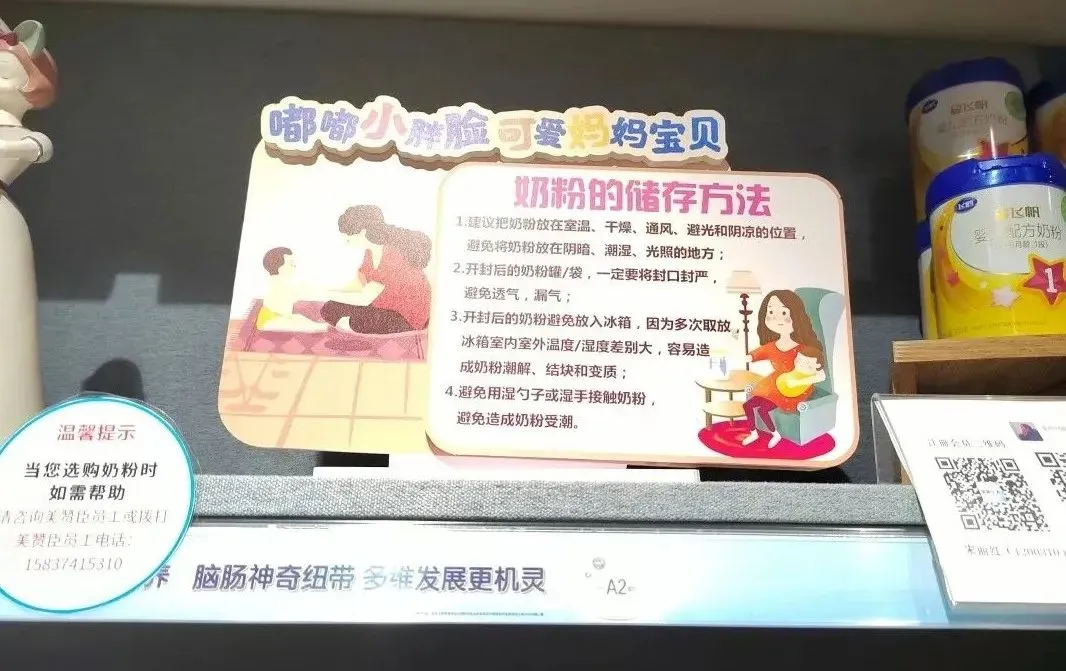 胖东来门店营销POP