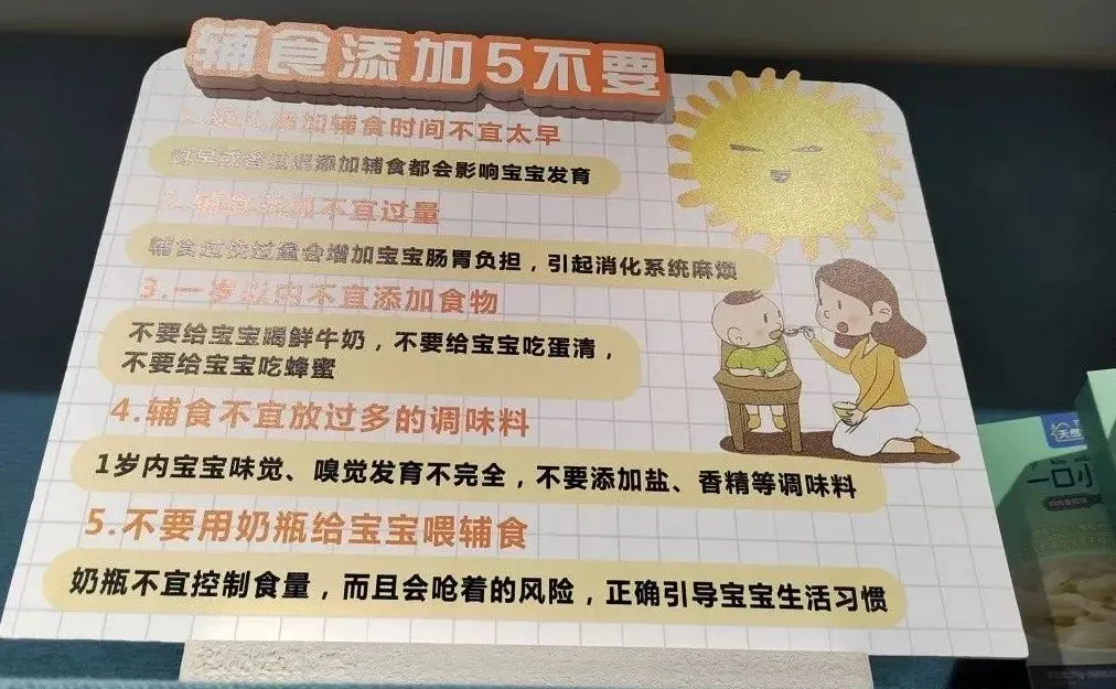 胖东来门店营销POP