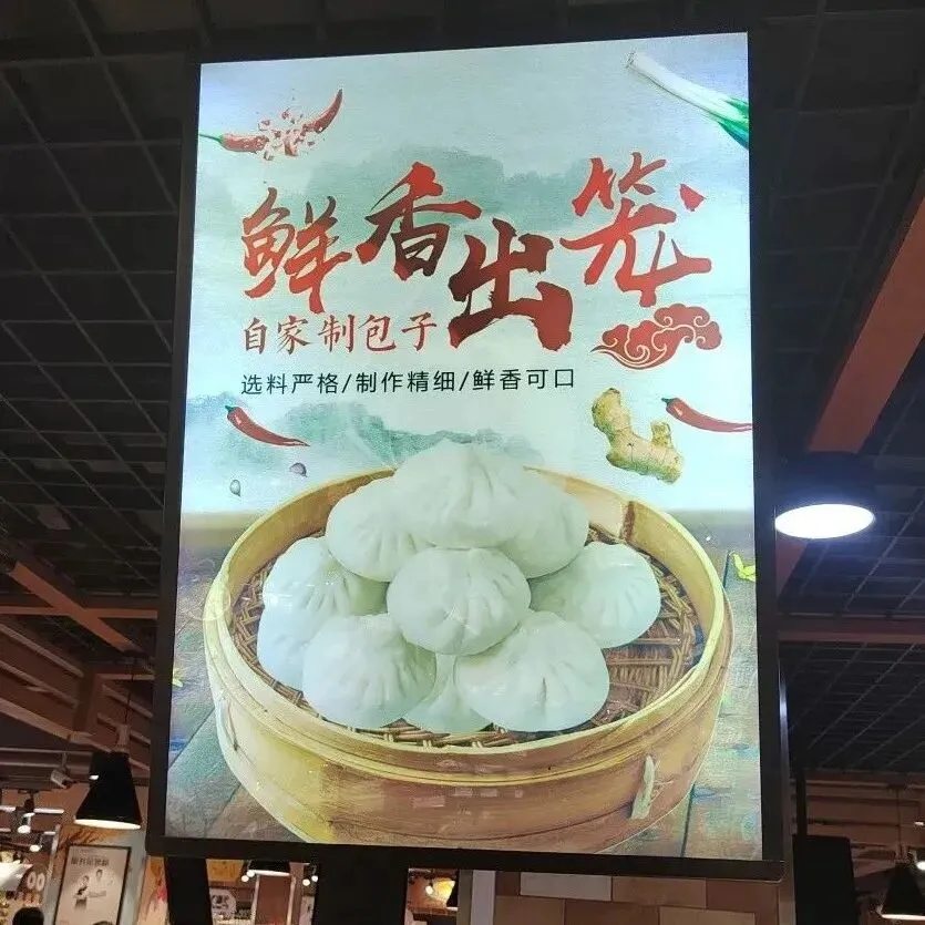 胖东来门店营销POP