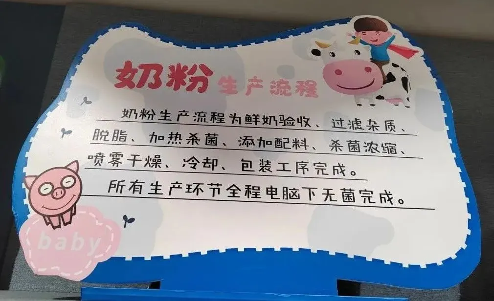 胖东来门店营销POP