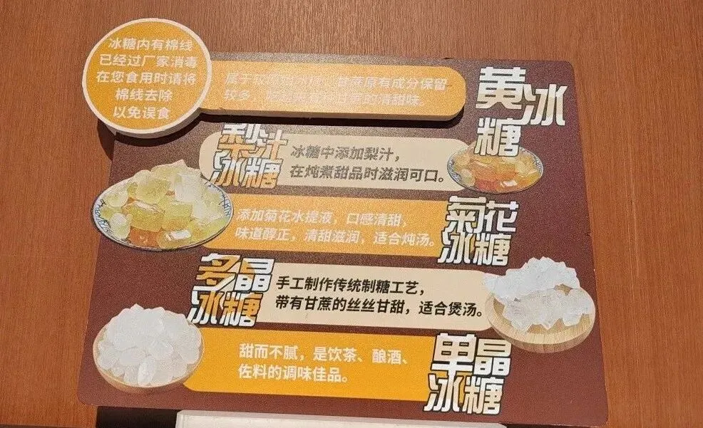 胖东来门店营销POP