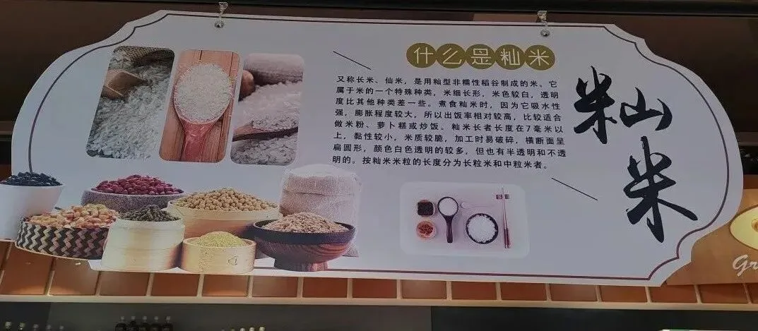 胖东来门店营销POP