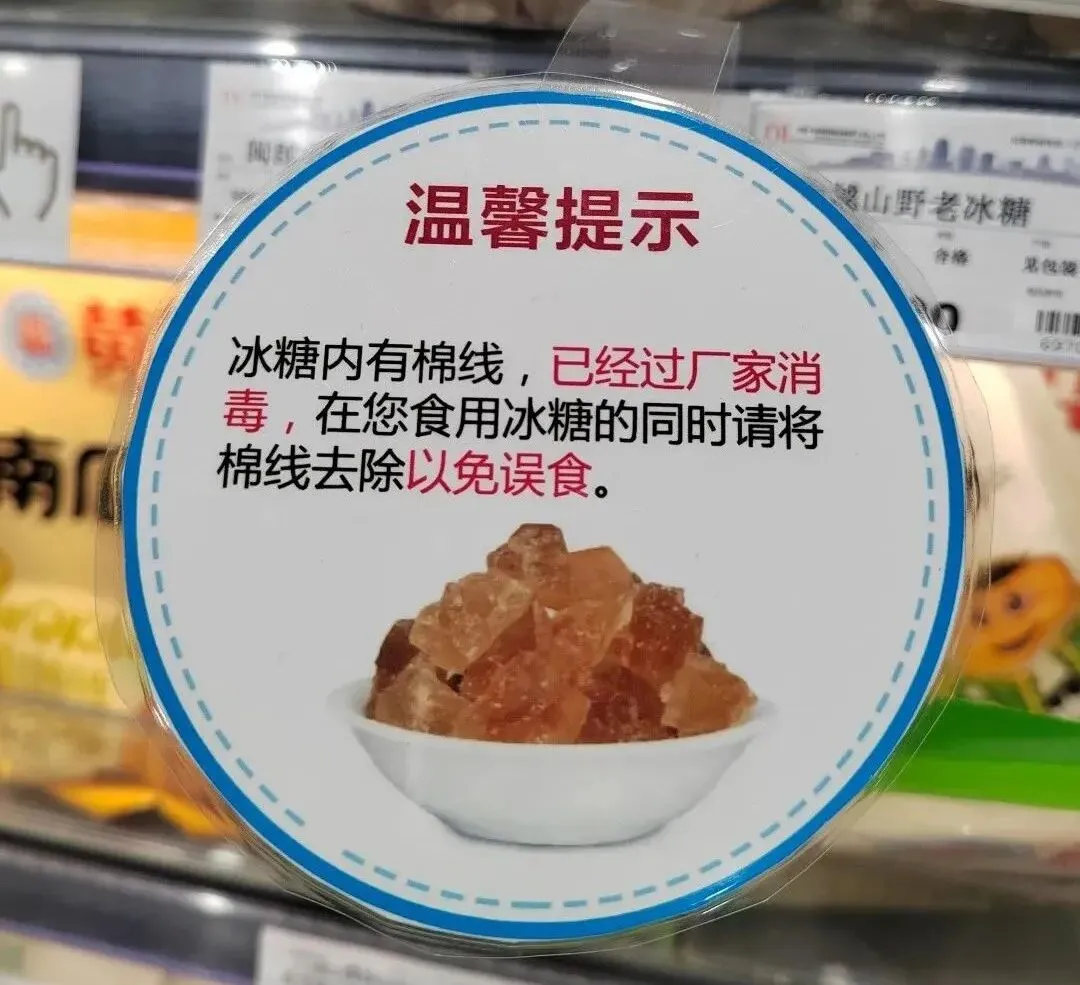 胖东来门店营销POP