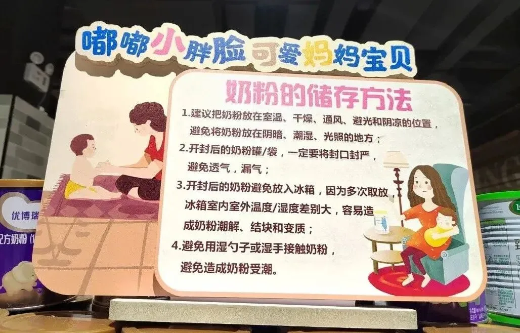 胖东来门店营销POP