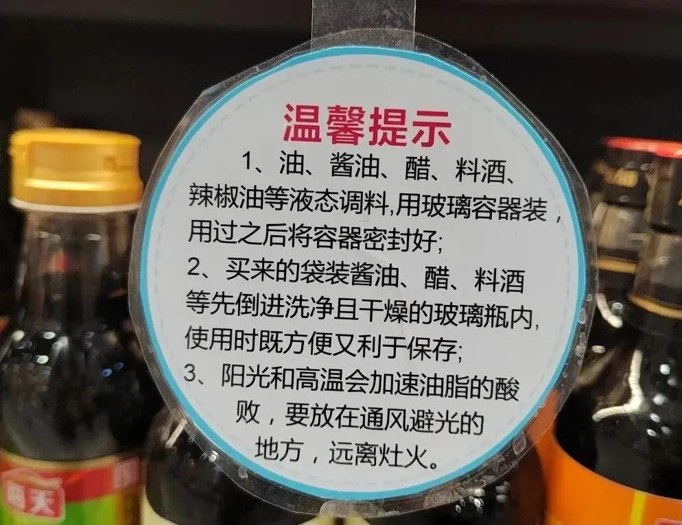 胖东来门店营销POP