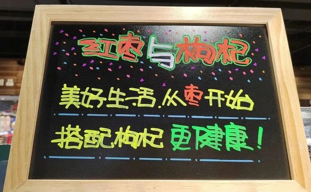 胖东来门店营销POP