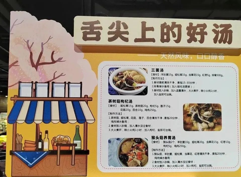 胖东来门店营销POP