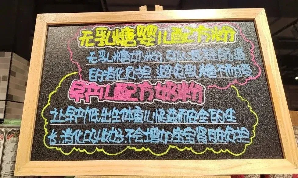 胖东来门店营销POP