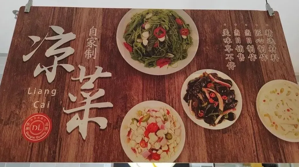 胖东来门店营销POP