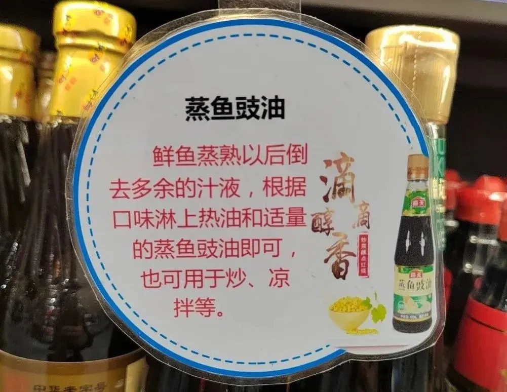 胖东来门店营销POP