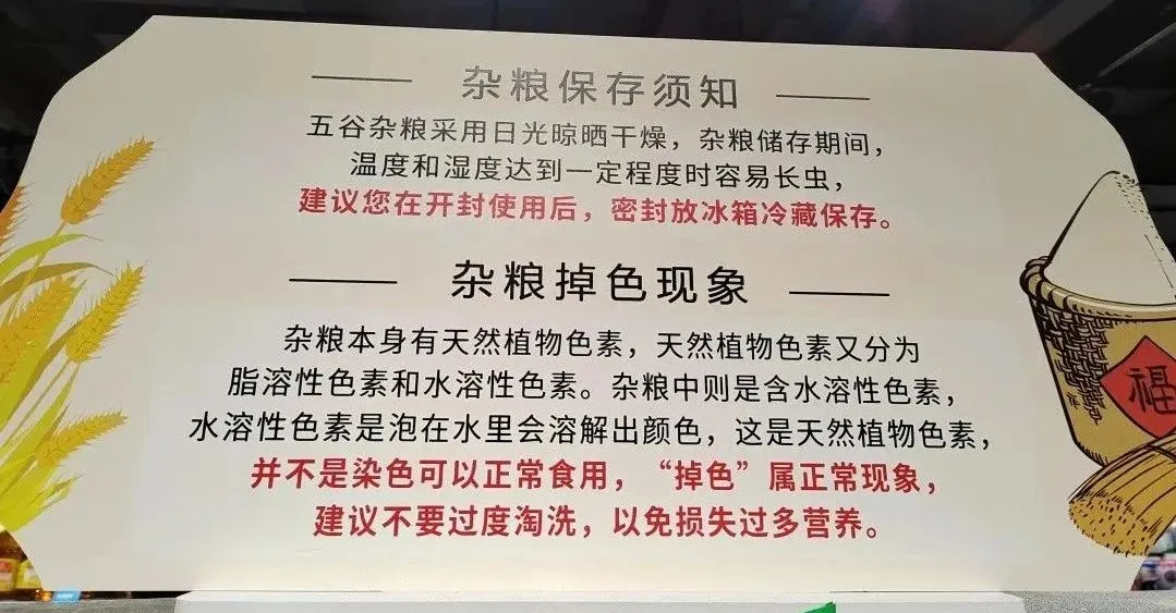 胖东来门店营销POP