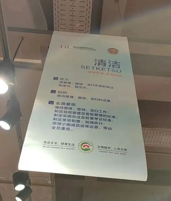 胖东来门店营销POP