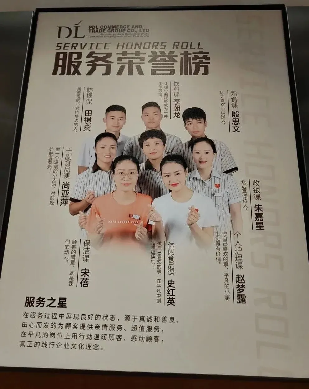 胖东来门店营销POP