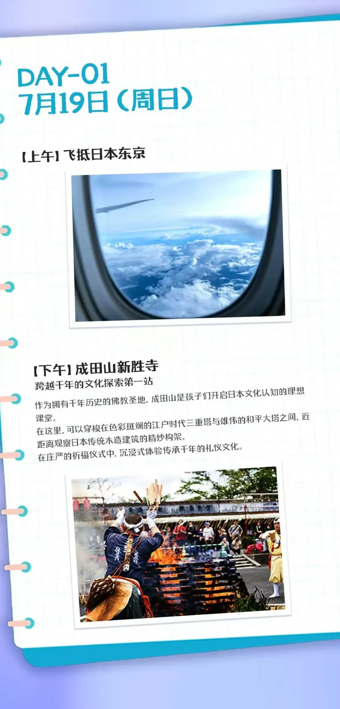 胖东来门店营销POP