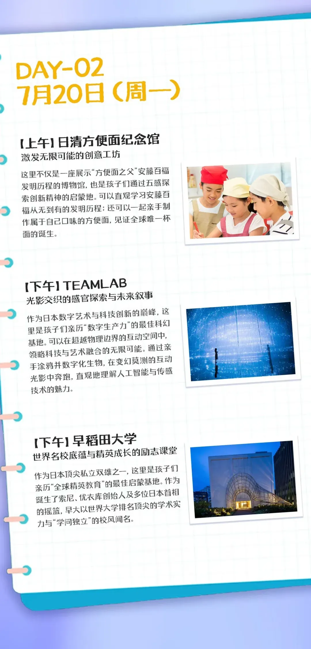 胖东来门店营销POP