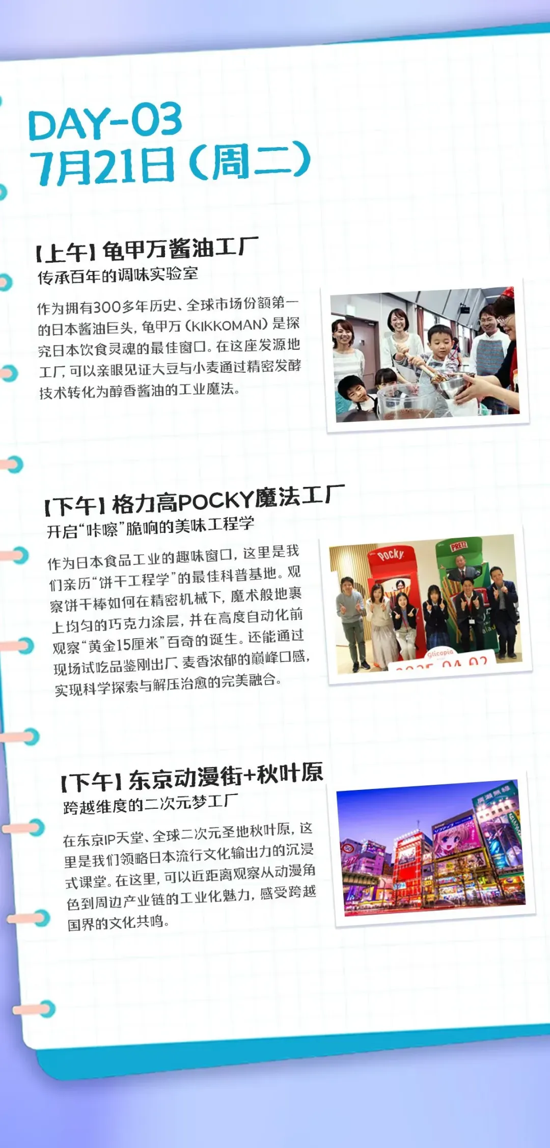 胖东来门店营销POP