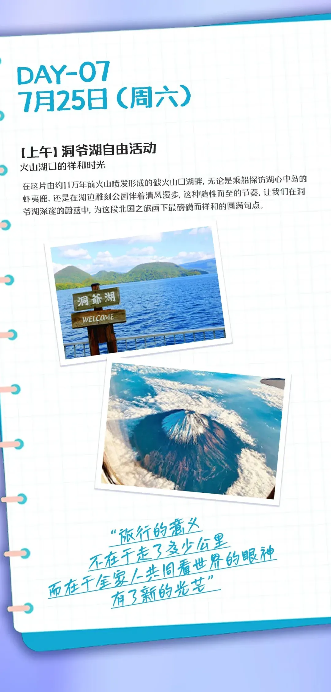 胖东来门店营销POP