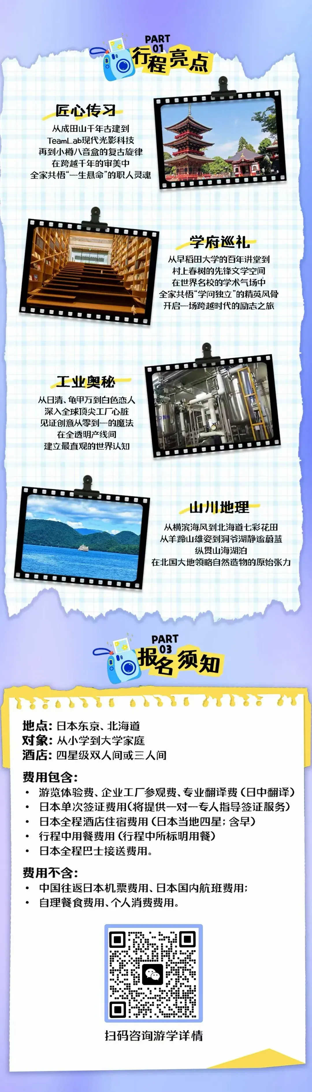 胖东来门店营销POP