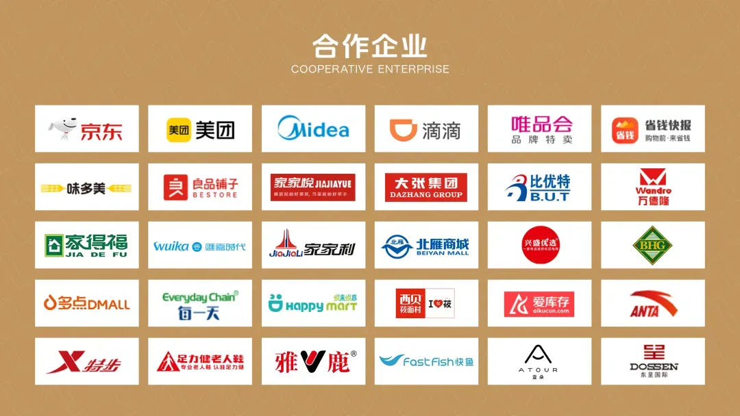 胖东来门店营销POP