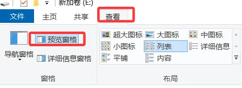 电脑知识:电脑文件夹怎么打开和关闭文件预览模式