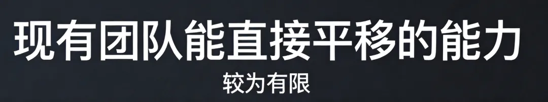 企业现有成熟营销团队转做GEO,是不是很简单?