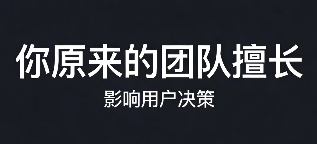 企业现有成熟营销团队转做GEO,是不是很简单?