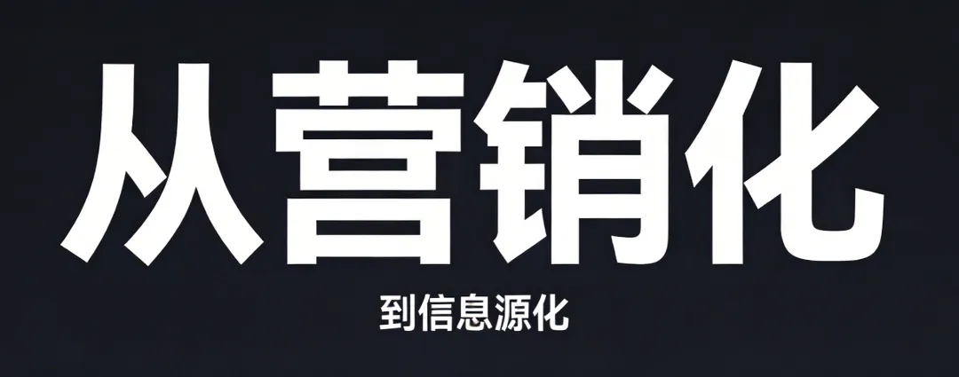 企业现有成熟营销团队转做GEO,是不是很简单?