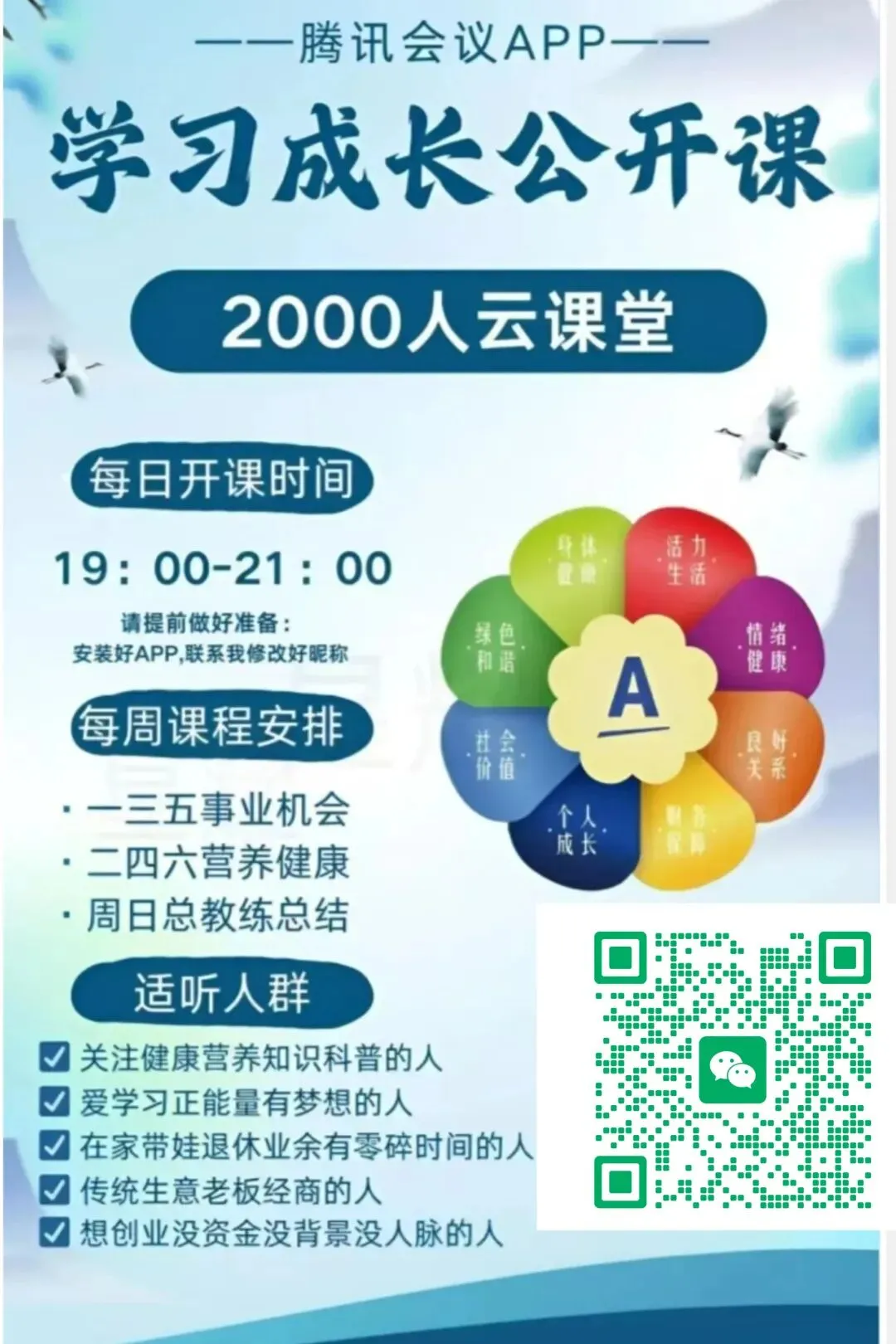 二胎宝妈带俩娃做大健康,线上获客靠这招“被动吸引”,3个月有人主动来抄作业