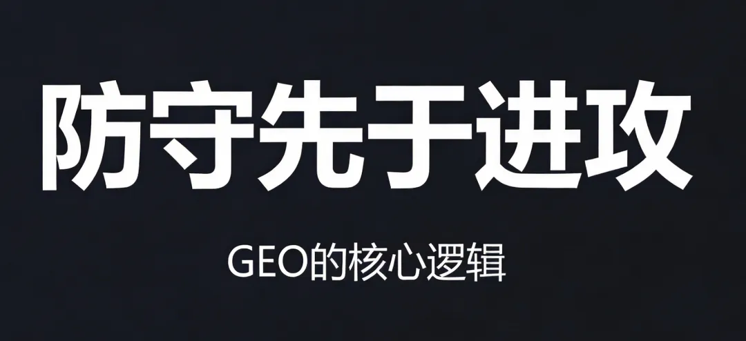 企业现有成熟营销团队转做GEO,是不是很简单?