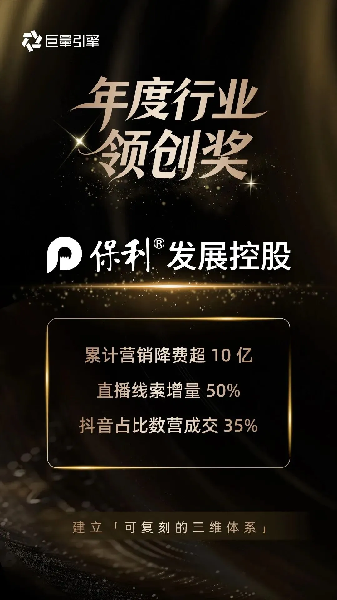 数字营销,又双叒获奖!